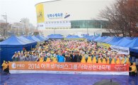 OK저축銀, '2014 아프로서비스그룹 사회공헌대축제' 막올려