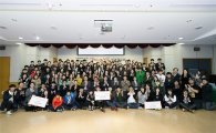 한국타이어, '지역아동센터 레벨업 프로젝트' 성과 공유회