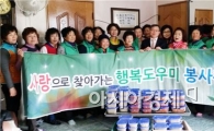 장흥군 장평면 ‘행복도우미’ 밑반찬 나눔 실시 