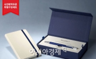 콜렉터 주목, 한정판 '모나미 153 리스펙트' 출시…"이건 얼마나 오를까"
