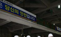 [포토]롯데월드타워 둘러보는 국민안전혁신특위 