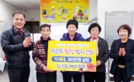 광주시 북구 일곡동 제주나라,"사랑의 김장김치 전달" 