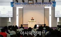 저출산 고령화 대응책 출산율 높은 전남에서 논의
