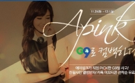 G9, '에이핑크 G9로 컴백하다' 개최