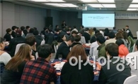 호남대 복합리조트사업단, 참여 학과 학생 워크숍 실시