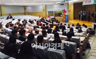 호남대 복합리조트사업단, 예비 대학생 간담회 개최