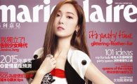 제시카, 소녀시대 탈퇴 후 홍콩 잡지 표지 장식 "두 가지 다 잘 해내는 것 목표"