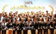 주승용 의원, ‘2014 선진교통안전대상’시상식 개최 