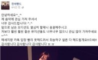 'K팝스타4' 이진아 '시간아 천천히' 인기에 "관심 가져 주셔서 감사드립니다"