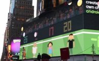 타임스퀘어 먹은 구글…축구장 크기 광고로 '소통'