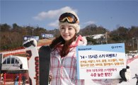 신한카드, 스키장 10곳 할인·리조트 연계 이벤트 진행 