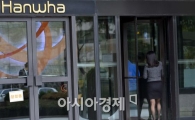 [포토]한화, 삼성 4개 계열사 인수