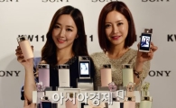 [포토]여성을 위한 카메라, '소니 KW11' 