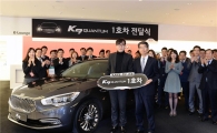 [포토]기아차 K9 1호차 주인공은 의류수출기업 CEO