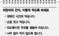 어린이식품 고를 때 ‘스마일마크’ 확인하세요