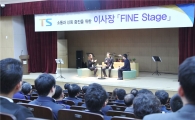 교통안전공단, 사내청문회 열고 오영태 이사장과 소통