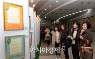 [포토]광주 남구, 제8회 우리말 글짓기 수상작품 전시회 개최