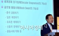 [포토]주제발표하는 김종석 교수
