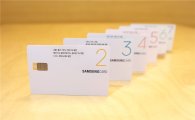 삼성카드, 3년 만에 숫자카드 2번째 버전 출시