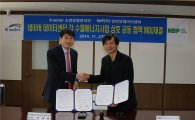 네이버-한국수자원공사 수열에너지 사업 MOU 체결 