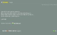 이효리, '유기농' 논란에 사과글 게재 "잘못 지적해주신 분들 감사하다"