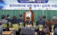 윤장현 광주시장, 광주스마일센터 개소 1주년 기념식 참석