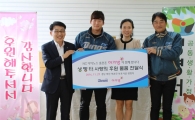 아가방앤컴퍼니, '아가방 홈런존' 적립 물품 전달