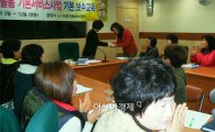 광양시, U-어르신돌보미센터 생활관리사 정기교육 개최 