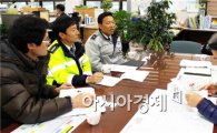 함평경찰, 유관기관 제설대책회의 개최