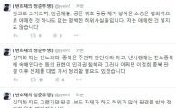 '낸시랭 명예훼손' 변희재 "제 명예훼손 건, 서너갑절 손배 받겠다"