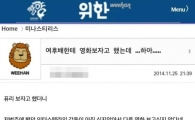 진화하는 여자들의 거절법