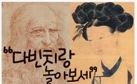 호남대, ‘한국형 다빈치 문예영재’ 양성 나섰다 