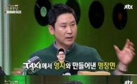 '마녀사냥' 오지호 '이영자 나쁜 손' 사건 언급 "우울할 때마다 본다"