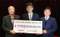 [포토]한국타이어, 금산교육사랑 장학재단 장학금 전달