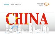 신한금융투자, 中 경제·증시 리포트 '신한중국비서' 발간