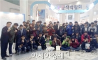 호남대 소방행정학과, '2014 공직박람회' 참가