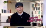 YG엔터 대표 양현석, 난독증 고백…"평생 책 한 권 못 읽어"