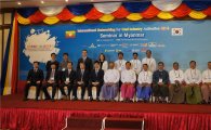 광해관리公, 미얀마 광업부와 석탄산업 협력 강화