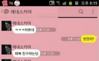 에네스 카야 '외도' 논란…"조작이다" VS "직접 당했다" 설전 중