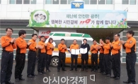 호남대 응급구조학과, 광주시로부터 불용구급차 무상양여