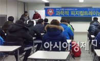 호남대 해트트릭사업단, 신재명 코치 초청 ‘피지컬 트레이닝’ 특강