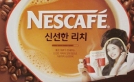 이병헌의 굴욕(?)…커피믹스 겉포장 수지 스티커로 가려져