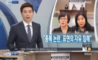 '종북콘서트 논란' 황선 구속,  검찰 '국보법 위반' 등 수사
