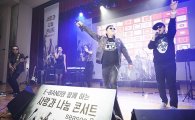 하나대투증권, ‘제2회 사랑과 나눔 콘서트’ 개최 