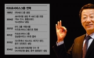 최윤 OK저축은행 대표이사, 한국서 대박난 사연 들어보니…