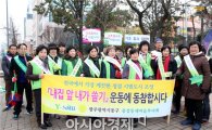 [포토]광주 동구, 클린동구 실현 캠페인 및 일제대청소 실시