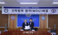 한국표준협회, 군산대와 산학협력 협약 체결