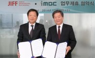 iMBC, 전주국제영화제와 업무 제휴
