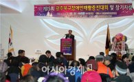 [포토]광주 북구, 장애인재활증진대회 및 장기자랑