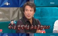'라디오스타' 조재현이 허지웅 연락처 수소문한 이유는?